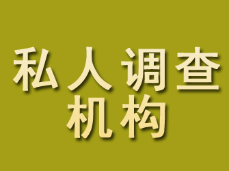 利川私人调查机构