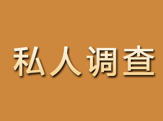 利川私人调查